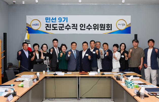 진도군수직 인수위원회 '군정목표·방침 정책제안' 공모
