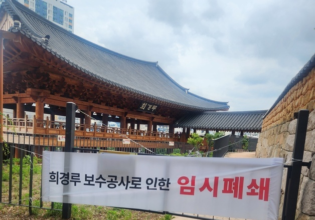 광주 희경루 지붕 마감재 균열…광주문화재단 "이달 내 보수"