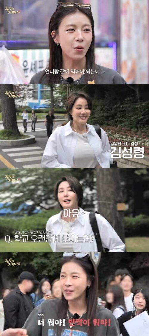 본문 이미지 - 유튜브 '26학번 지원이요' 화면 캡처