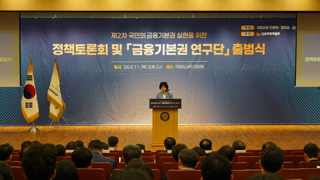 "금융은 시혜 아닌 권리"…'국민기초금융보장법' 8월 발의 추진(종합)