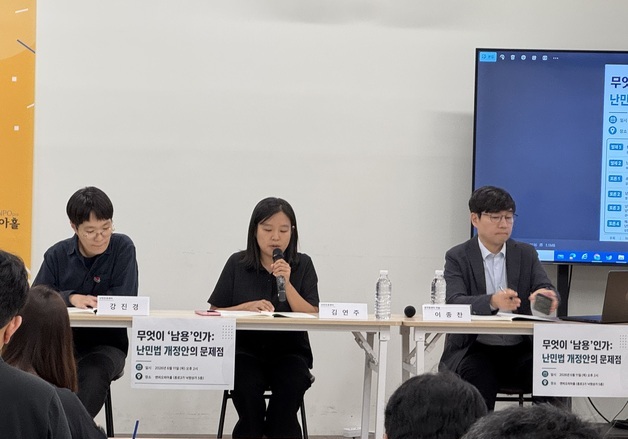 "난민 심사, 적체 해소 아닌 충실한 심사에 방점 둬야"