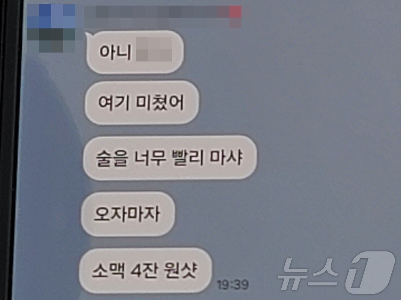 본문 이미지 - 지난해 10월 극단적 선택으로 생을 마감한 광주소방본부 소속 여성 소방공무원이 생전 약혼자에게 음주 회식을 토로하며 보낸 메시지.(독자제공. 재배포 및 DB 금지) 2026.6.11 ⓒ 뉴스1 서충섭 기자