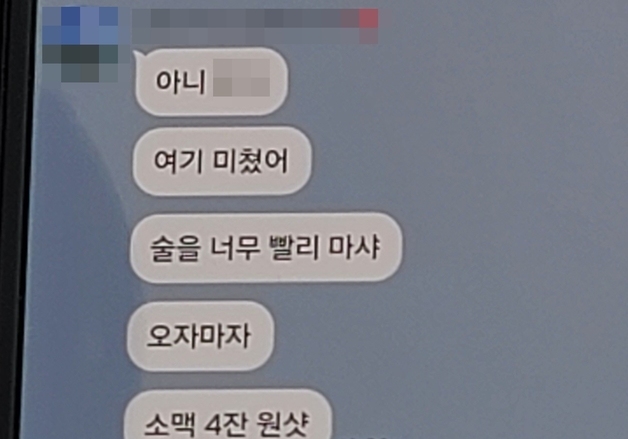 "여기 미쳤어, 오자마자 소맥 4잔 원샷" 20대 女 소방공무원 절규