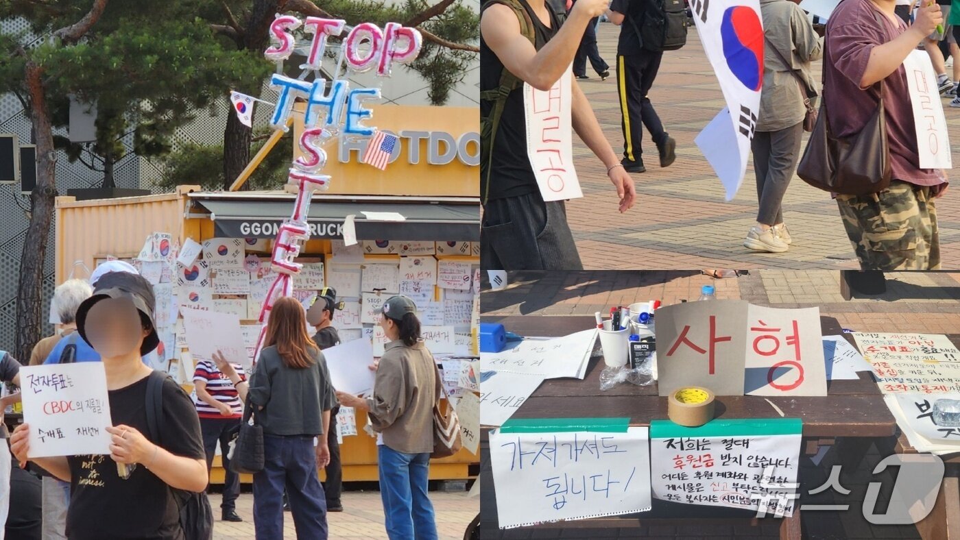 본문 이미지 - 개표소 봉쇄 시위자들이 '멸공', '스탑 더 스틸' 등 피켓을 들고 일대를 걸어다니고 있다.