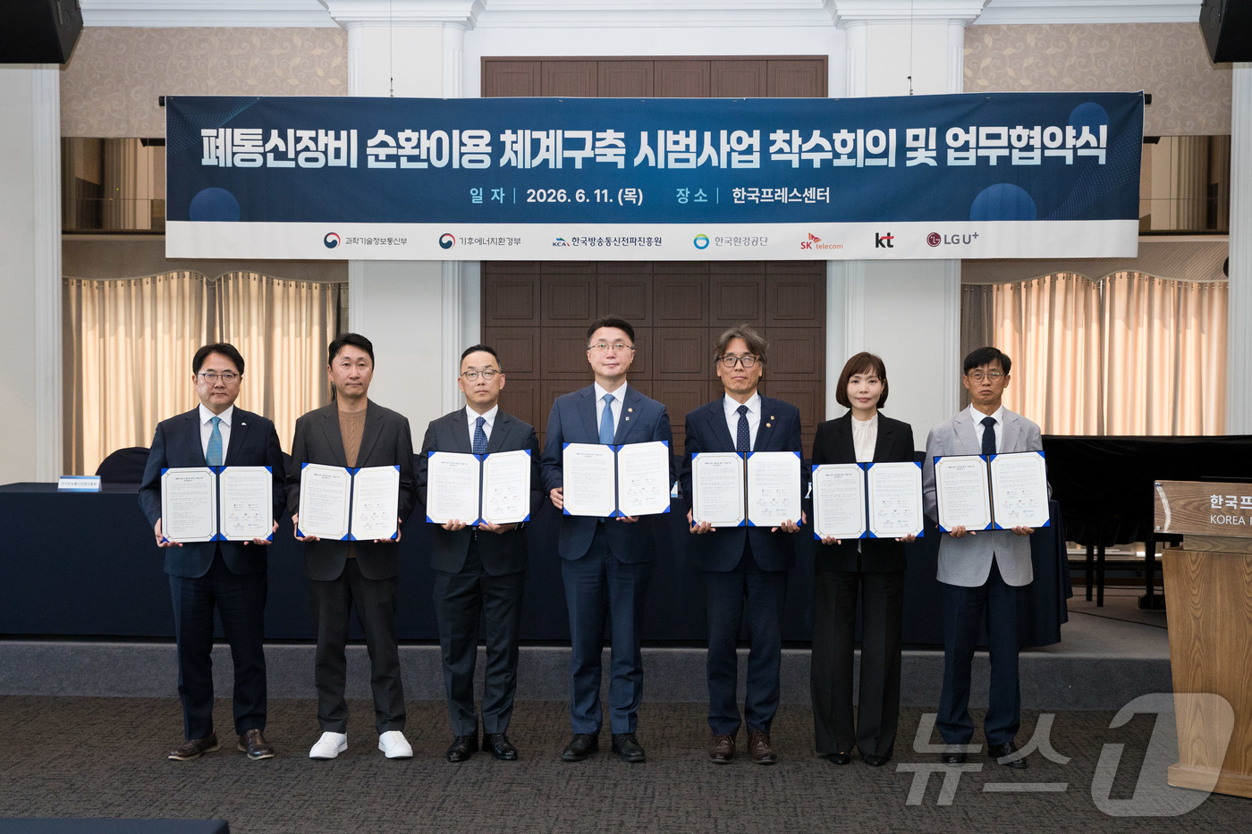 (서울=뉴스1) 이호윤 기자 = 금한승 기후에너지환경부 1차관(오른쪽 세 번째)이 11일 서울 중구 한국프레스센터에서 열린 '폐통신장비 순환이용 체계구축 시범사업 착수회의 및 업무 …