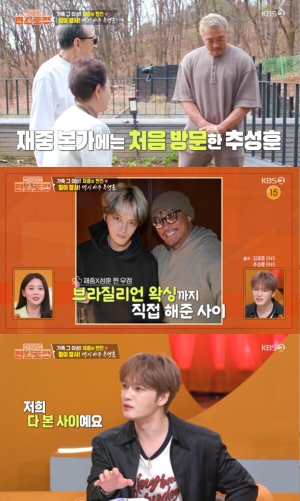 본문 이미지 - KBS 2TV '편스토랑' 캡처