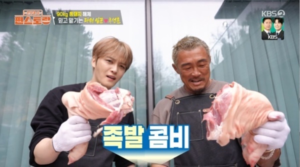 '편스토랑' 김재중x추성훈, 90㎏ 통돼지 해체…절친 특집 출격 [RE:TV]