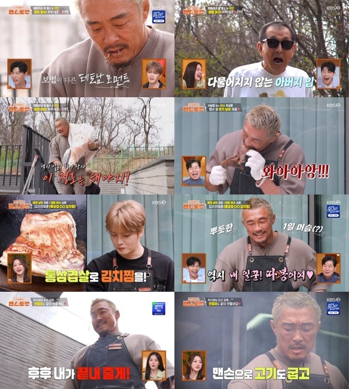 본문 이미지 - KBS 2TV '편스토랑' 캡처