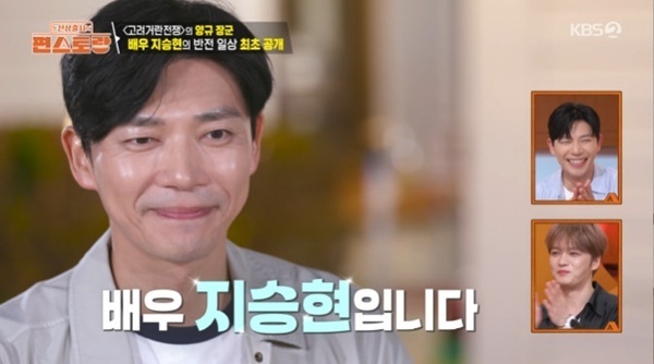'편스토랑' 지승현 "밀양에서 5도 2촌"…신입 편셰프 합류