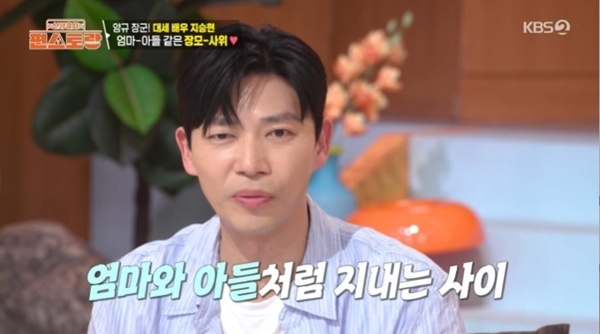 '편스토랑' 지승현, 14년 무명 청산→장모님에 카드 선물까지