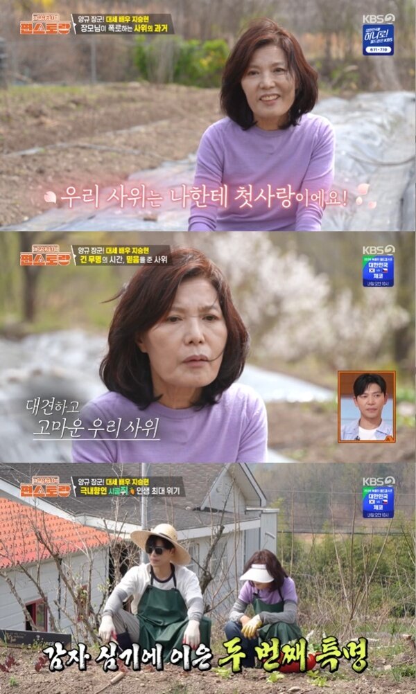 본문 이미지 - KBS 2TV '편스토랑' 캡처