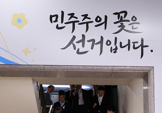 중앙선관위 압수수색 마치고 나오는 수사관들