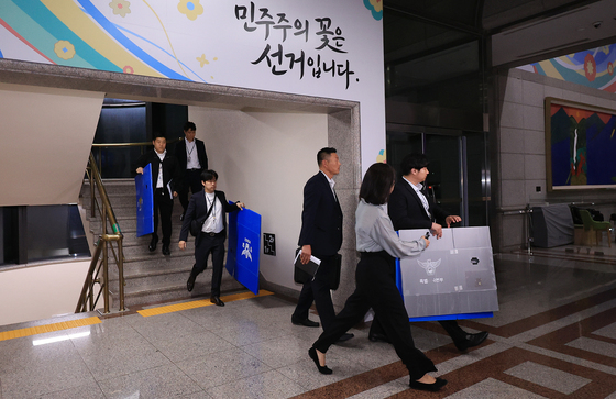 중앙선거관리위원회 압수수색 종료