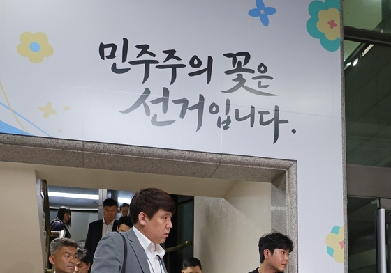 중앙선거관리위원회 압수품 이송하는 검경 합동수사본부 수사관들