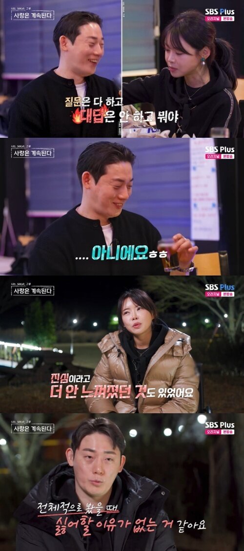 본문 이미지 - ENA, SBS Plus '나솔사계' 화면 캡처