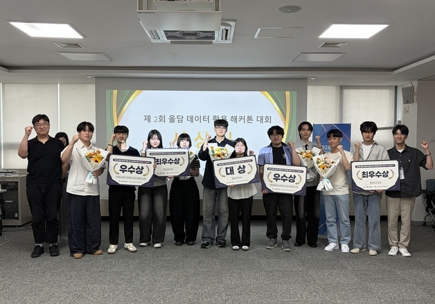 충남 '올담 데이터 활용 해커톤 대회'에 대학생 33개 팀 참가