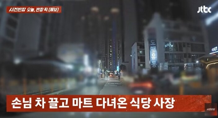 본문 이미지 - JTBC '사건반장'