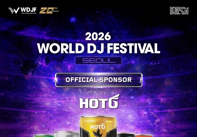 핫식스 더킹, 월디페 4년 연속 후원…"EDM 팬심 공략"