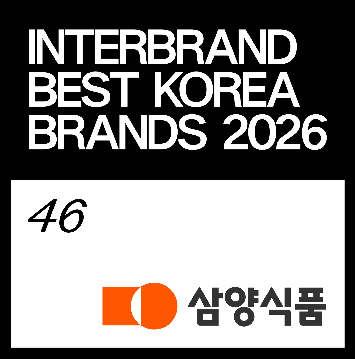 본문 이미지 - (삼양식품 제공)