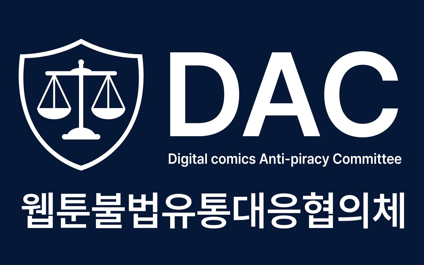 본문 이미지 - (웹툰불법유통대응협의체 제공)