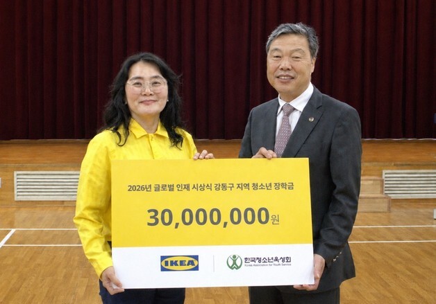 이케아 강동점, 강동구 청소년 장학금 3000만원 후원