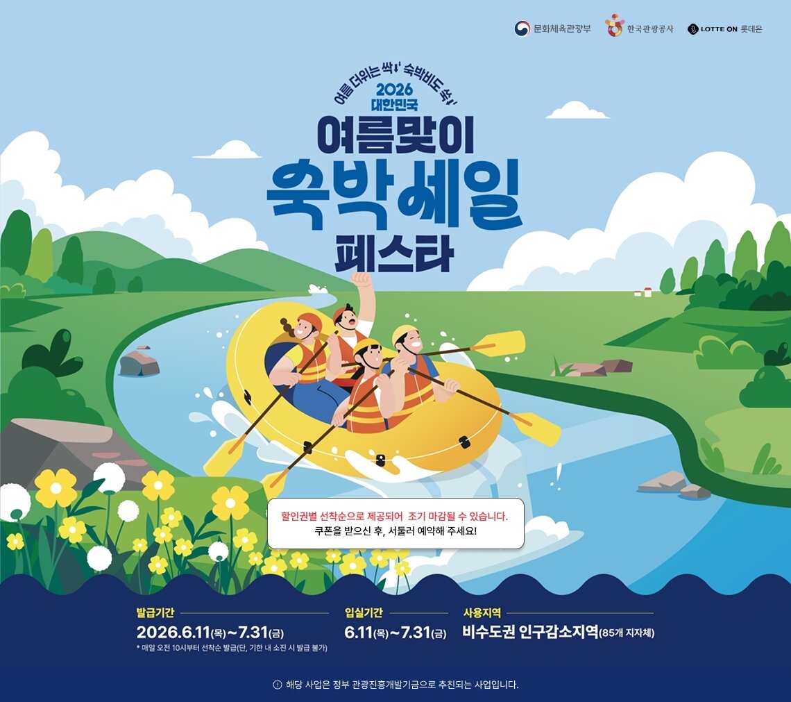 본문 이미지 - (롯데온 제공).