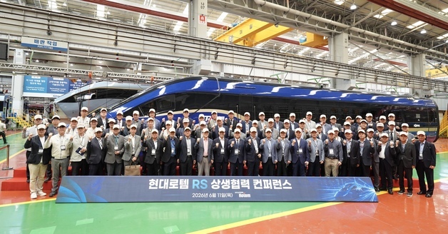 현대로템, 협력사 금융지원 강화…K-철도 상생 협력안 발표