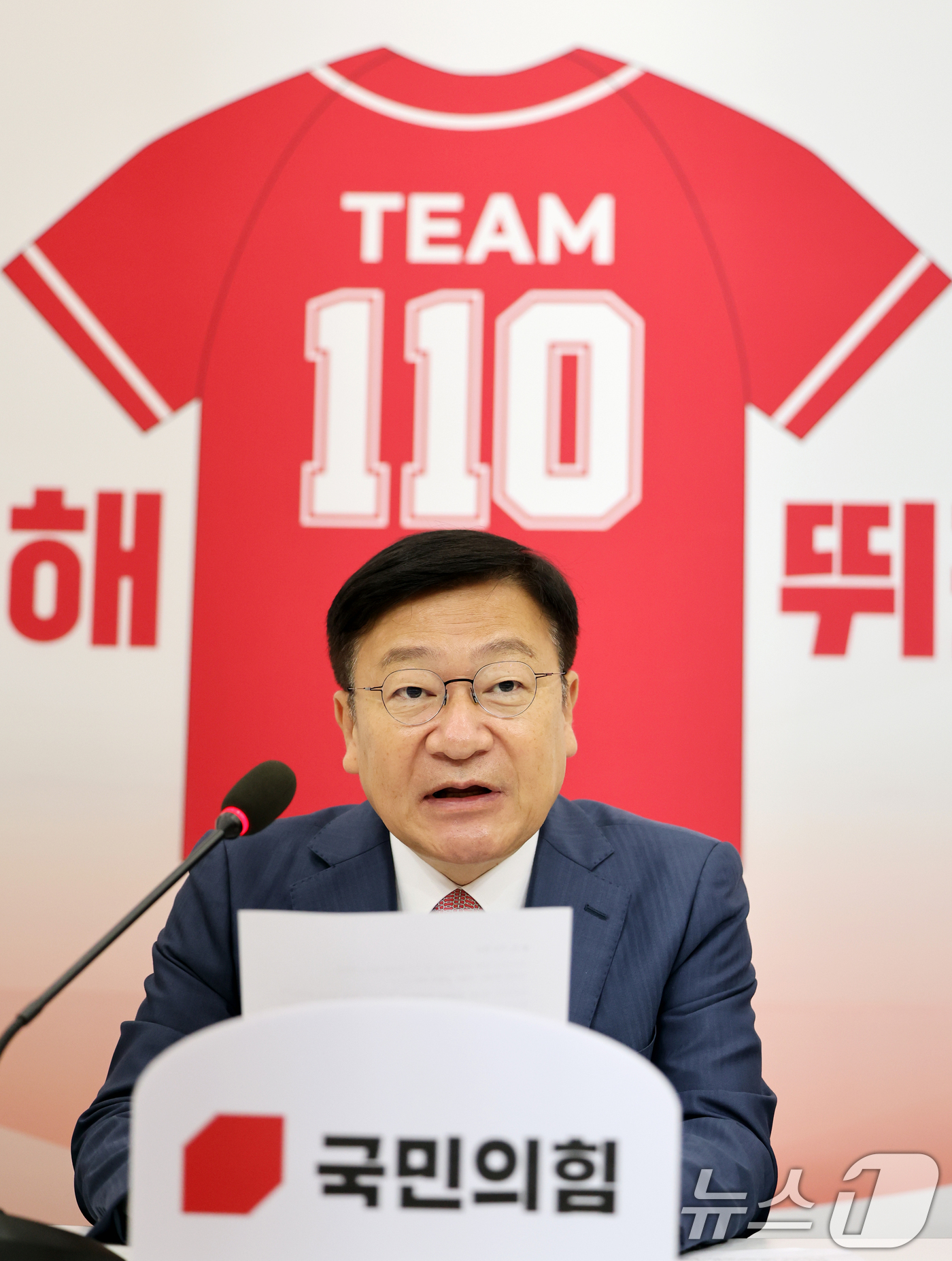 (서울=뉴스1) 황기선 기자 = 정점식 국민의힘 원내대표가 12일 오전 서울 여의도 국회에서 열린 기자간담회에서 모두발언을 하고 있다.  2026.6.12/뉴스1