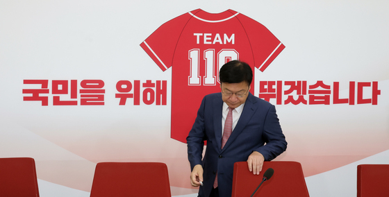 기자간담회 참석하는 정점식 원내대표