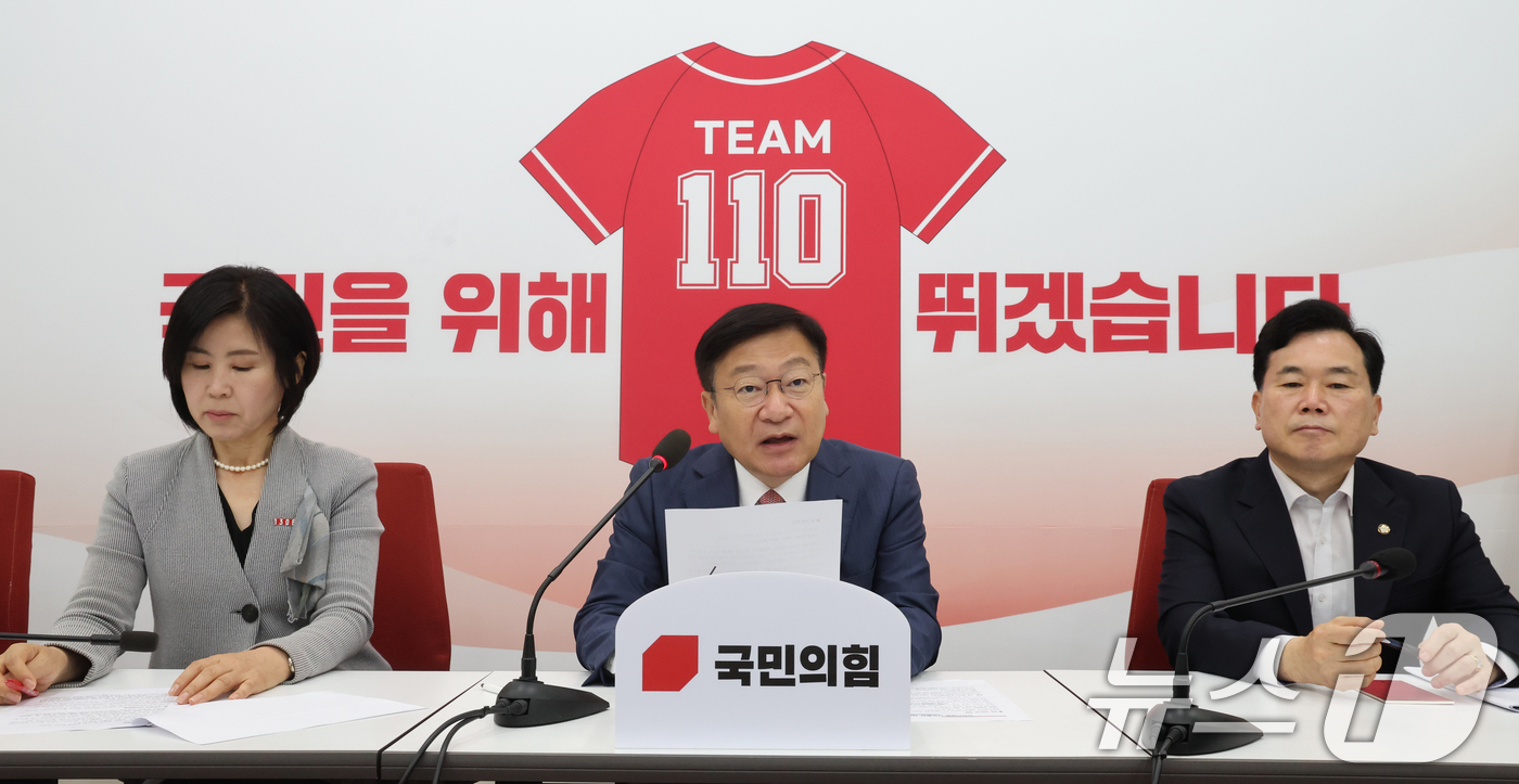 (서울=뉴스1) 황기선 기자 = 정점식 국민의힘 원내대표가 12일 오전 서울 여의도 국회에서 열린 기자간담회에서 모두발언을 하고 있다.  2026.6.12/뉴스1