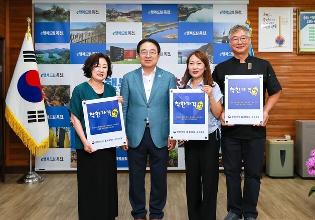 옥천군, 착한가격업소 3곳 신규 지정…물가안정 기여