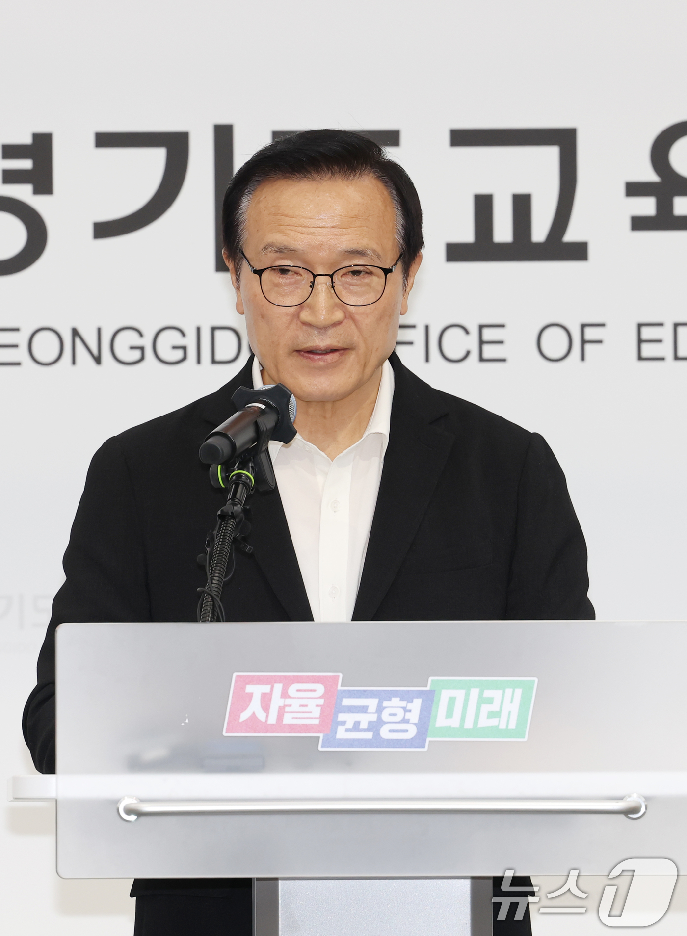 (수원=뉴스1) 김영운 기자 = 임태희 경기도교육감이 12일 경기 수원시 영통구 경기도교육청에서 경기교육감 선거 '득표 입력 오류'와 관련해 기자회견을 하고 있다.지난 11일 제9 …
