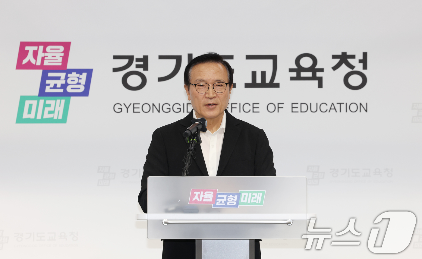 (수원=뉴스1) 김영운 기자 = 임태희 경기도교육감이 12일 경기 수원시 영통구 경기도교육청에서 경기교육감 선거 '득표 입력 오류'와 관련해 기자회견을 하고 있다.지난 11일 제9 …