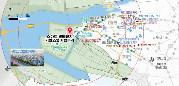 전북 새만금에 첨단 스마트원예단지 들어선다…국비 45억 확보