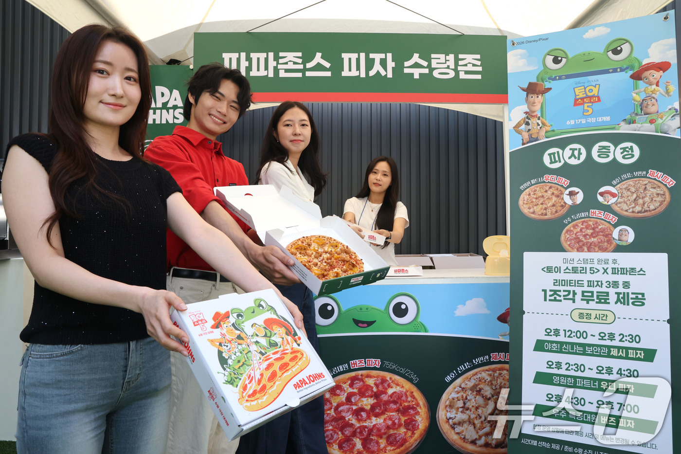 (서울=뉴스1) 이광호 기자 = 12일 서울 성동구 스테이지 엑스 성수차봇에 오픈한 파파존스의 토이스토리5 테마 '파파존스 피자 플래닛' 팝업스토어에서 모델들이 피자를 소개하고 있 …