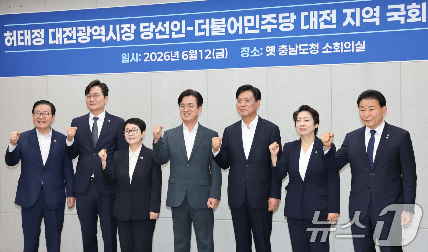 (대전=뉴스1) 김기태 기자 = 허태정 대전시장 당선인과 대전지역 국회의원들이 12일 대전 중구 옛 충남도청사에 마련된 대전시장 인수위원회 소회의실에서 간담회에 앞서 기념촬영 하고 …