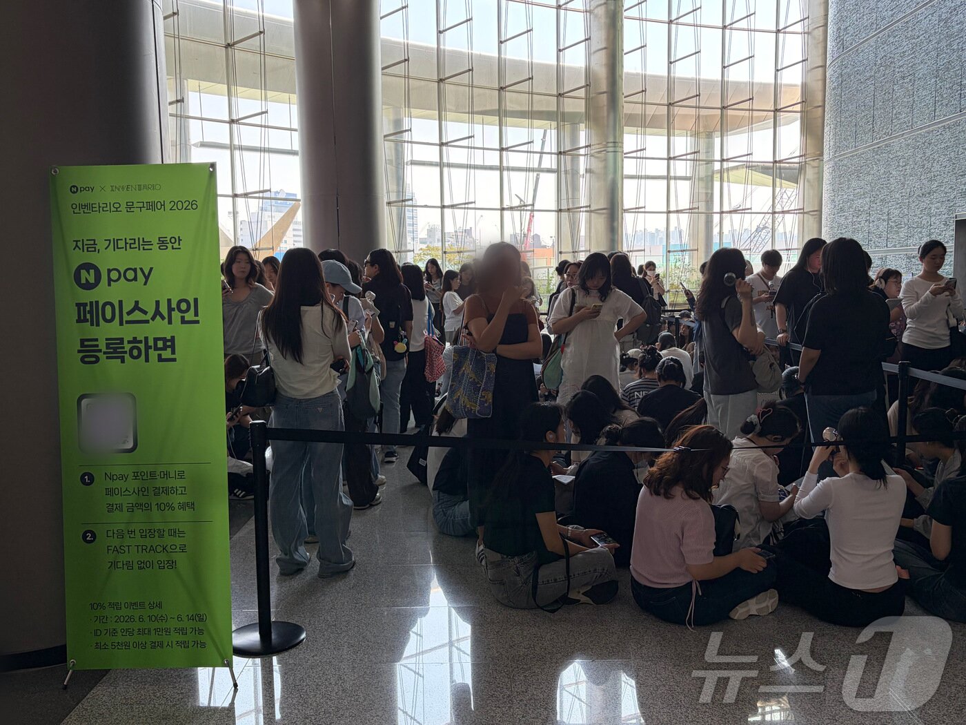 본문 이미지 - 12일 서울 강남구 코엑스 더플라츠홀에서 열린 국내 최대 문구 페어 '인벤타리오 2026'에 입장하기 위해 대기하는 관람객들.2026.06.12.ⓒ 뉴스1 신은빈 기자