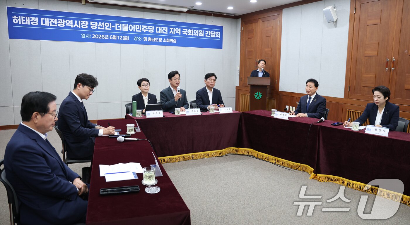 본문 이미지 - 허태정 대전시장 당선인이 12일 대전 중구 옛 충남도청사에 마련된 대전시장 인수위원회 소회의실에서 대전지역 국회의원과 간담회를 하고 있다. 2026.6.12 ⓒ 뉴스1 김기태 기자