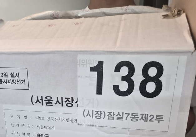 전한길 측 "'선관위 폐기' 투표용지 보관상자 확보" 주장