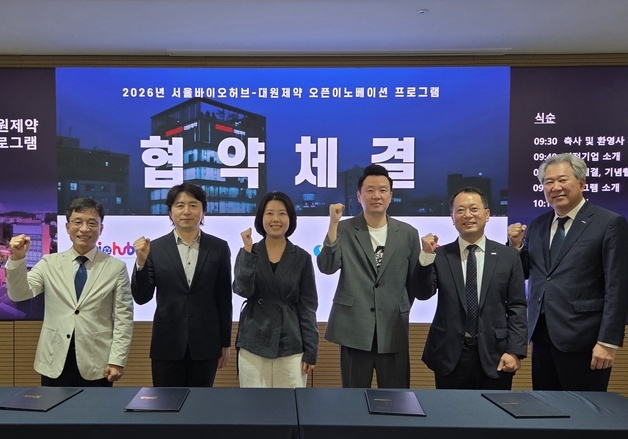 대원제약, 서울바이오허브와 유망 '바이오 스타트업' 육성한다