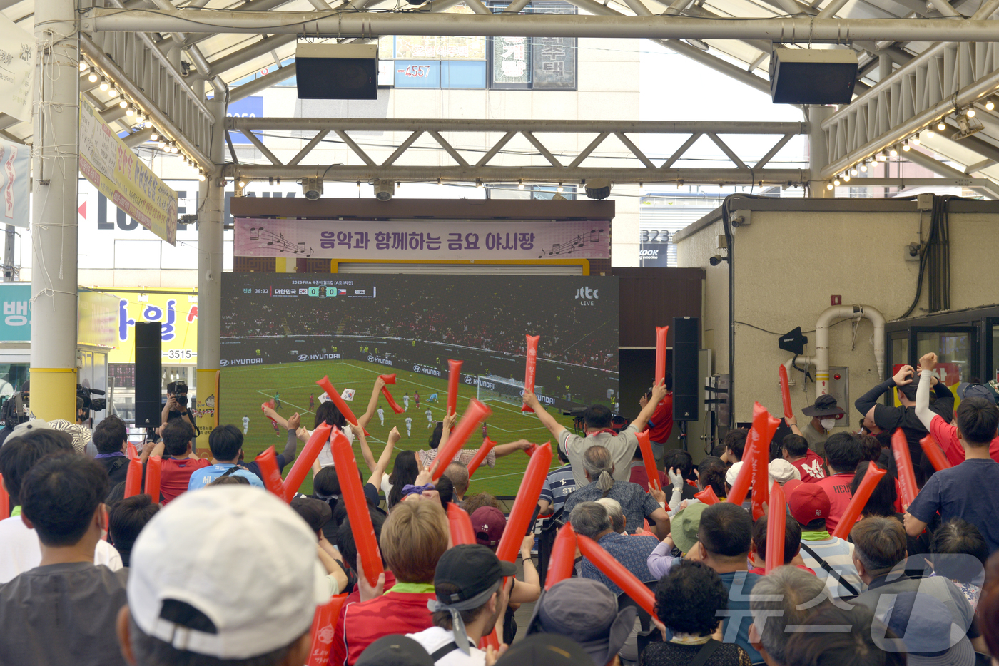 (대구=뉴스1) 이성덕 기자 = 시민들이 12일 대구 북구 칠곡시장에 마련된 특설무대에서 북중미월드컵 A조 조별리그 1차전 한국과 체코의 경기를 화면으로 지켜보면서 응원하고 있다. …