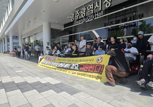 광주 장애인단체 "교통약자 신분증 확인 의무화 철회하라"