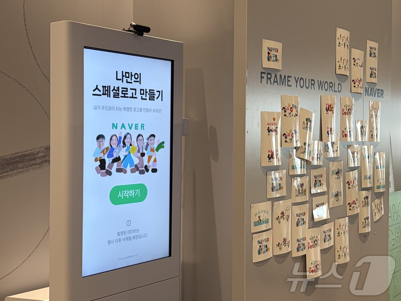 본문 이미지 - 서울 강남구 코엑스 더플라츠홀에서 열린 국내 최대 문구 페어 '인벤타리오 2026'에 마련된 네이버 라운지.2026.06.12.ⓒ 뉴스1 신은빈 기자