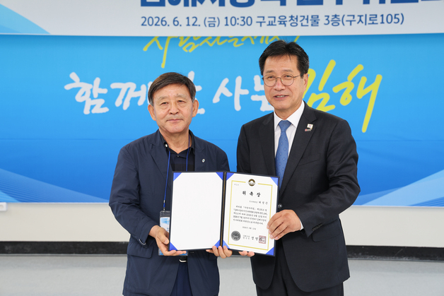 정영두 김해시장 당선인, 인수위 출범…민선 9기 시정 인수 착수