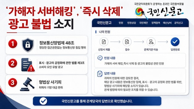 라바웨이브 "몸캠영상 삭제 홍보하는 불법 업체 주의해야"