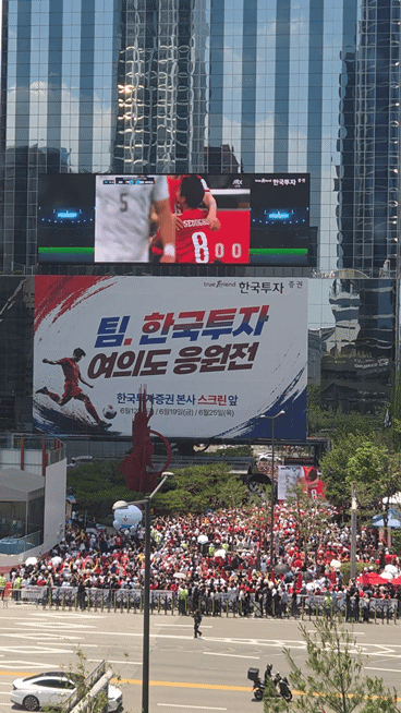 본문 이미지 - 12일 서울 여의도 한국투자증권 사옥 전광판에서 응원단들이 2026 북중미월드컵 A조 조별리그 1차전 대한민국과 체코의 경기를 보고 있다. 2026.6.12 ⓒ 뉴스1 손엄지 기자