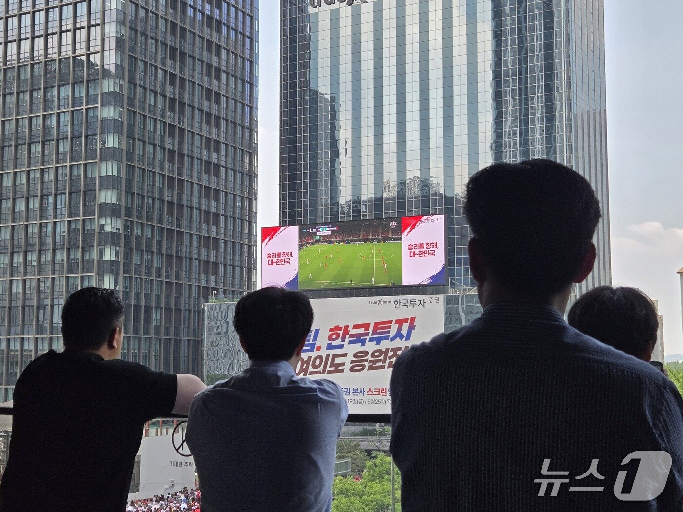 본문 이미지 - 12일 서울 여의도 한국투자증권 본사 맞은편 식당가에서 시민들이 2026 북중미월드컵 A조 조별리그 1차전 대한민국과 체코의 경기를 화면으로 지켜보고 있다. 2026.6.12 ⓒ 뉴스1 이상혁 기자