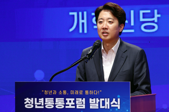 '청년통통포럼' 발대식 이준석 대표