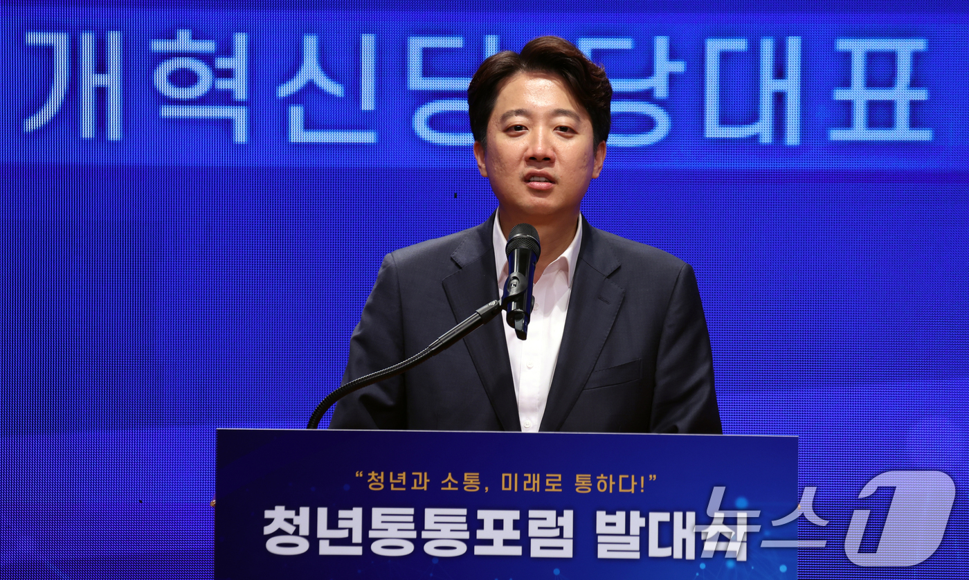 (서울=뉴스1) 김명섭 기자 = 이준석 개혁신당 대표가 12일 서울 종로구 정부서울청사 별관에서 열린 '청년통통포럼' 발대식에서 축사를 하고 있다.  2026.6.12/뉴스1