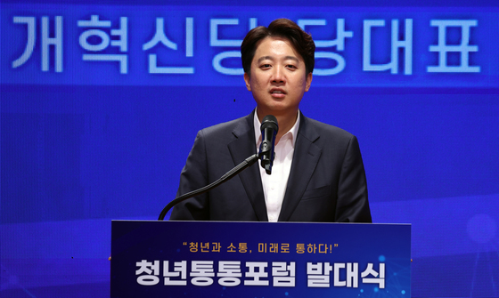 이준석 대표, '청년통통포럼' 발대식 축사